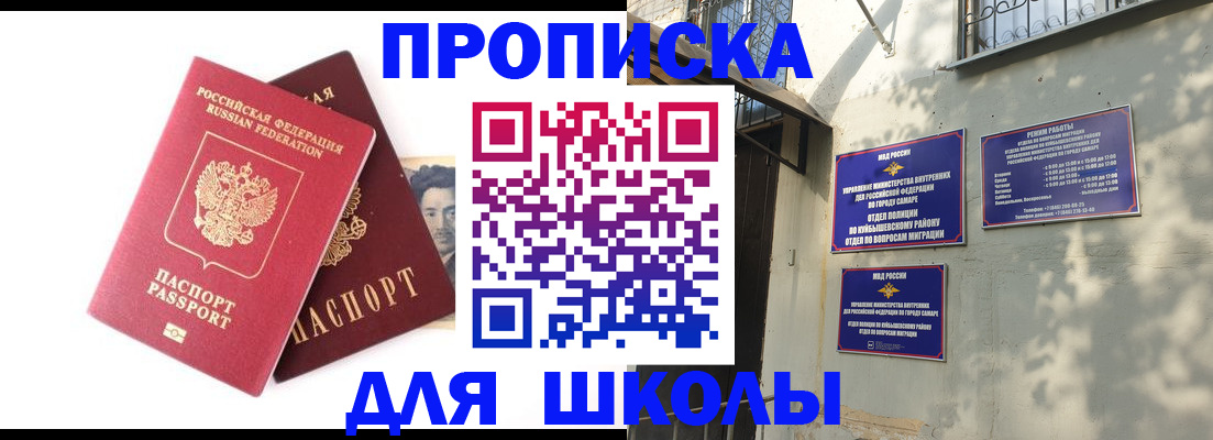 прописка регистрация в Тарко-Сале