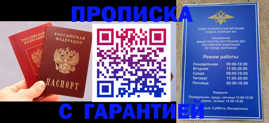 прописка паспорт в Тарко-Сале